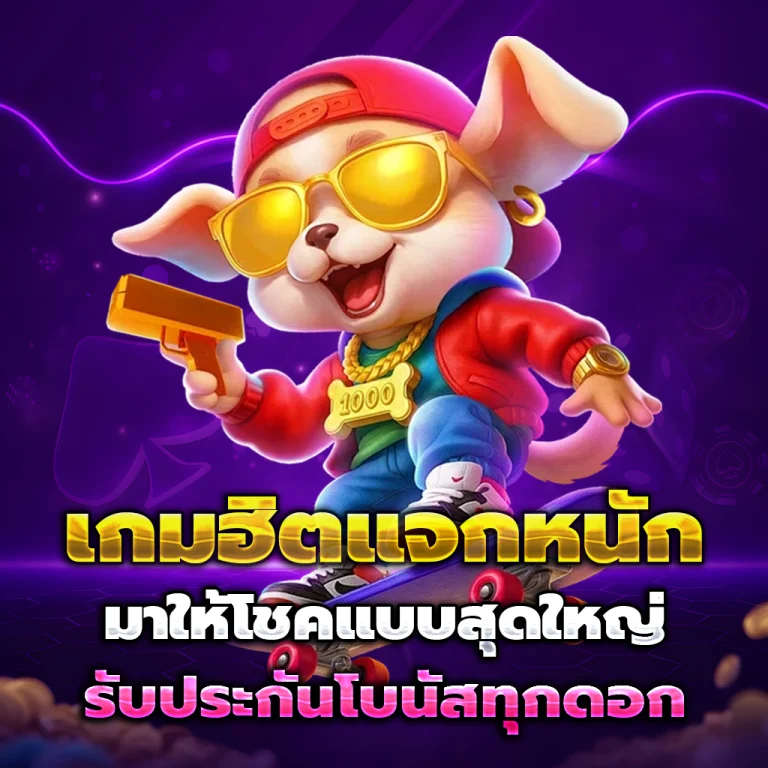 pgz888 แตกง่าย