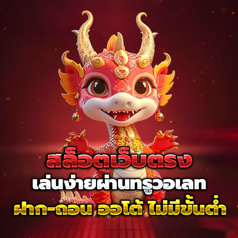 pgz888 เครดิตฟรี