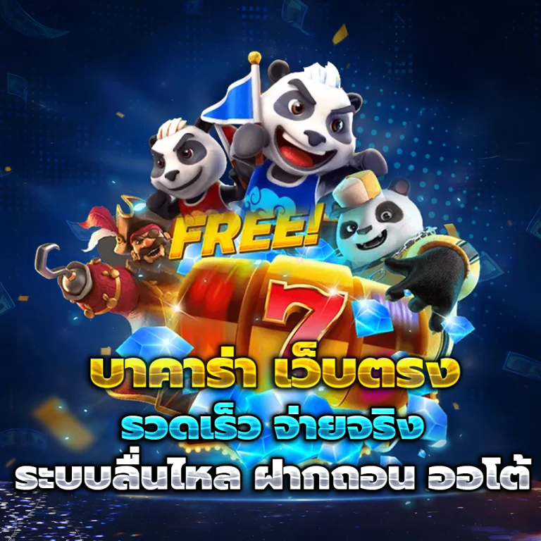 pgz888 เว็บตรง